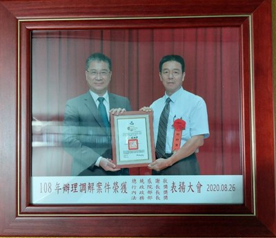 北屯區調解會邱財源調解委員
