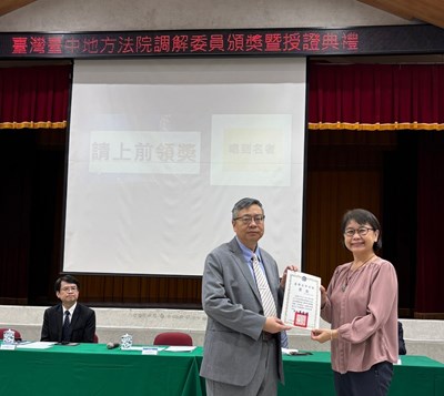 大里區調解會林鳳月調解委員