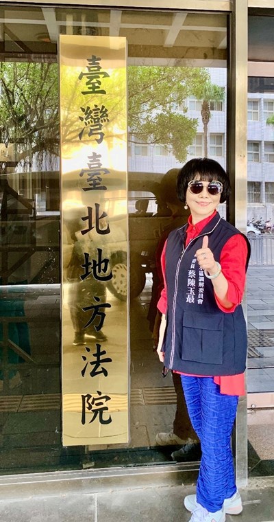 清水區調解會蔡陳玉最調解委員