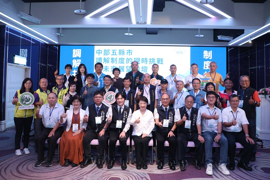 集結中部五縣市的政府代表-法界專家與基層實務工作者