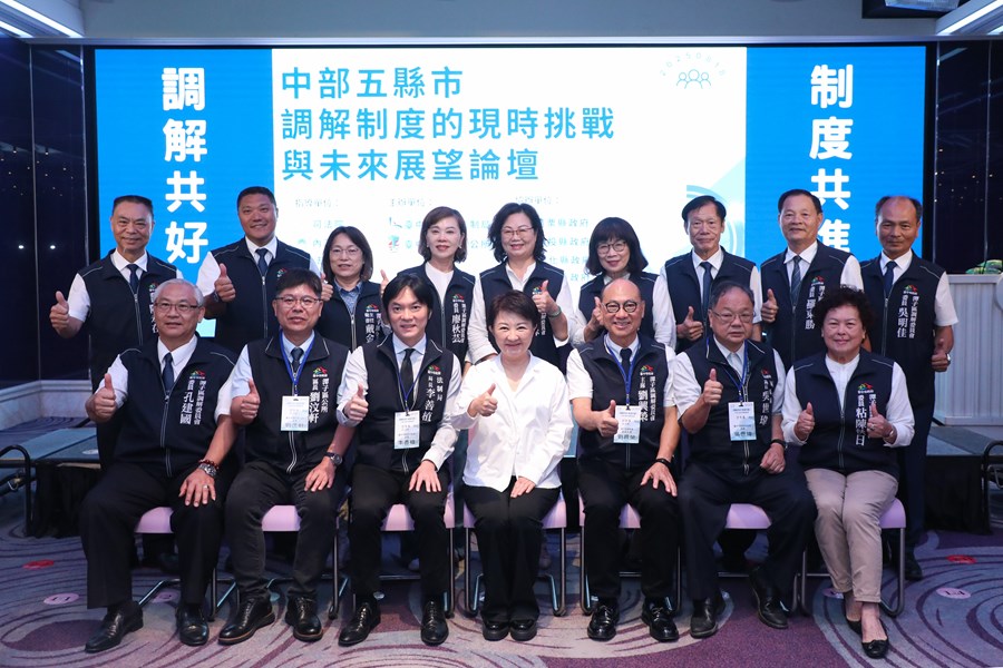 感謝潭子區調解會劉興榮主席全力策劃