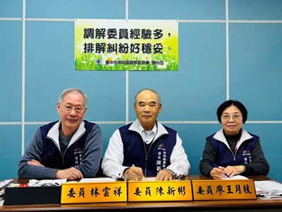 神岡區調解會林雲祥調解委員