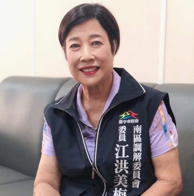 南區調解會江洪美梅調解委員
