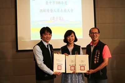 潭子區調解會廖秋芸調解委員獲頒調解績優人員照片