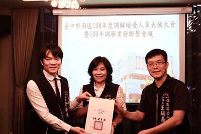 西區調解會林素霦調解委員