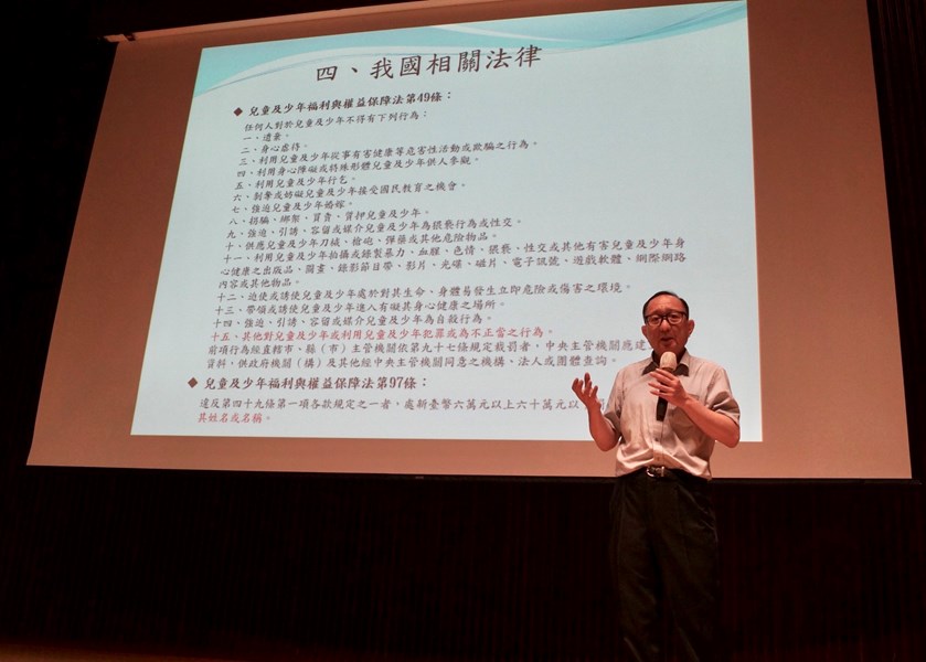 高玉泉教授說明我國有關兒童權利公約相關法律規定