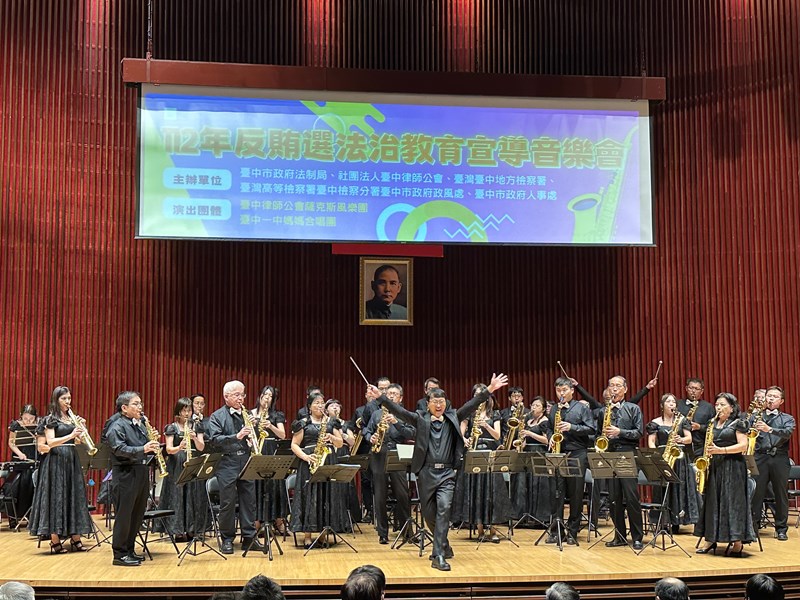 台中律師公會薩克斯風樂團帶來扣人心弦的精彩演出