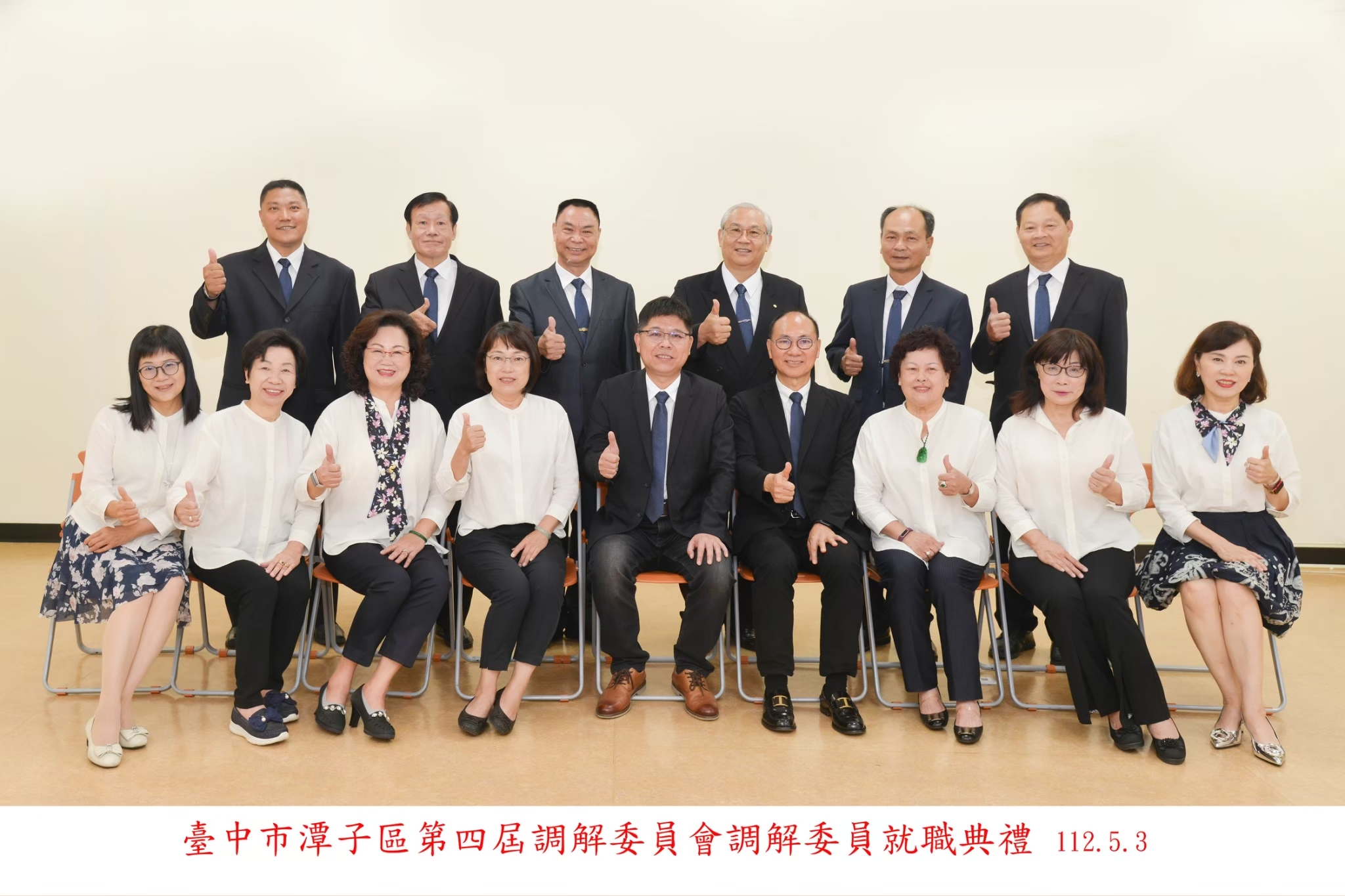 潭子區調解會主席劉興榮